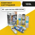 Комплект сменных картриджей Аквабрайт К6 для ОСМО-6 с мембраной