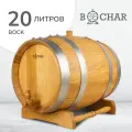 Бочка дубовая 20 литров вощёная Бочар с краником и подставкой, ГОСТ 8777-80