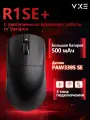 VXE Игровая мышь беспроводная Dragonfly R1 SE+, Длинная продолжительность, Чёрный