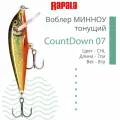 Воблер для рыбалки RAPALA CountDown 07 , 7см, 8г, цвет CHL, тонущий