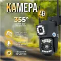 Уличная поворотная камера видеонаблюдения с 2-мя объективами RNR SC 03 V 380 PRO