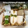 Подарочный набор для женщин на День рождения с кружкой. Подарок подруге маме коллеге дочери бабушке на День Матери