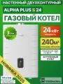Настенный газовый котел Kiturami Alpha Plus S 24 (Китурами Альфа Плюс S) двухконтурный со встроенным пультом