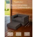 WOWPUFF Кресло-кровать РУБИК бескаркасное, трансформер, пуф раскладной 85х67х45 см, оксфорд 600, серый