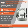Ремкомплект задних тормозных колодок ВАЗ 2101-07 (полный) бмк-авто