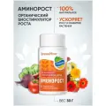 Удобрение Органик Микс Аминорост 30 г