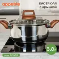 Кастрюля нержавеющая Donna 3,8л ТМ Appetite