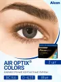 Alcon Air Optix Colors (2 линзы) -4.25 R 8.6 Blue (синий)