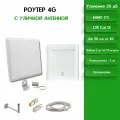 Роутер 4G с уличной антенной - ZTE MF286D