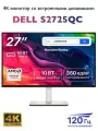 Dell 27 Монитор S2725QC, 4K / 120 Гц / Стереодинамики, белый