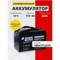 Аккумулятор тяговый 12v 110Ah M8 для лодочного мотора, котла