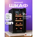 Винный шкаф Stoewer Штоер Wine Box DC08 винный холодильник мини бар с деревянными полками, 8 бутылок
