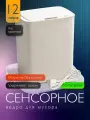 Мусорное ведро сенсорное Birdhouse, Умное ведро для мусора с крышкой
