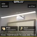Настенная подсветка Citilux VIZOR CL708761 Хром