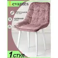 Стул кухонный, белые ножки, розовая глициния