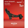 Рычаг Kortex для передней подвески Mazda Cx-9 07- ниж. прав. OEM KSL5682; TD1134300B; TD1134300E