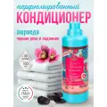 Кондиционер для белья Tesori d'Oriente Аюверда 760мл (ароматизация, смягчение ткани, антистатик, 38 стирок)