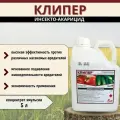 Клипер от короеда (Бифетрин) - 5 л