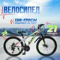 Велосипед горный 26 PULSE MD-4200-19 14 / на рост от 130 до 170 см