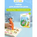 Развивающая игрушка для детей: логопедический набор Тигренок Рыки с книгой Цифры, BertToys