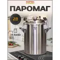 Автоклав для домашнего консервирования Фабрика Заготовщика Паромаг 28 литров