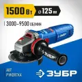 Угловая шлифмашина ЗУБР Профессионал 1500 Вт, d125 мм УШМ-П125-1505 ЭПСТ