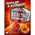 Набор для игры в баскетбол с мячом 10 см, кольцо и щит с креплением, насос, присоски