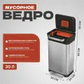 Контейнер Joseph Joseph Titan 30030