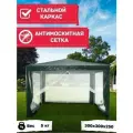 Павильон садовый 3x3 м зелёный, антимоскитная сетка