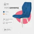 Стулья для кухни Шеффилд Valori, стул кухонный, мягкий, велюр, лазурь/белый лак, 1 шт.