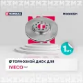 Тормозной диск передний MARSHALL M2000511 для Iveco Daily III-VI 02- // кросс-номер TRW DF4984S