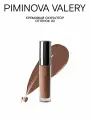 PIMINOVA VALERY Кремовый скульптор для контуринга лица 02 SUN KISSED