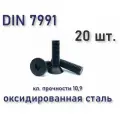 Винт DIN 7991 / ISO 10642 с потайной головкой М6х60, чёрный, под шестигранник, оксидированный, 20 шт.