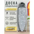 Гладильная доска металлическая с розеткой