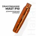Тату машинка Dragonhawk Mast P10 перманентный макияж/татуаж