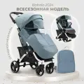 Детская прогулочная коляска Babalo future 2024 NEW Озерная, Рама белая, механическая спинка, сумка в комплекте