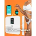 Умные напольные весы для тела электрические с высокоточными датчиками, Bluetooth/макс. вес 180 кг Smartwaage NP-20 White