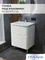 Тумба под раковину в ванную, тумба для ванной Итана Roberto 60 588х446х820 напольная Белый глянец