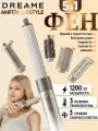 Стайлер Dreame AirStyle Gold Titanium, 1200 Вт, 3 скорости воздушного потока, 3 температурных режимов, золотистый