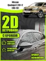 2D дефлекторы с хромом для Nissan Qashqai+2 J10 (2008-2013) / Ветровики для Ниссан Кашкай+2 J10. Комплект 6 шт.