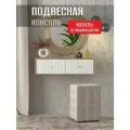 Туалетный столик Лайт тип 4, Дуб Крафт Золотой/Белый глянец G1-1