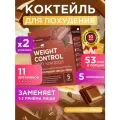 Коктейль Guarchibao, для похудения, Сливки-Ваниль+ Шоколад, 2 упаковки по 5 саше