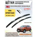 Щетки стеклоочистителя дворники Kia Спортейдж III