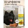 Духи для собак c терпким ароматом корицы, миндаля и специй, парфюм для животных Milord Venezia, Италия, 100 мл