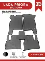 Автомобильные коврики ЭВА (EVA) для LADA PRIORA (Лада Приора) c 3D бортами 2007-2018 + 2 логотипа