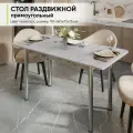 Стол кухонный раздвижной ЛДСП (110-140х70х75 см)