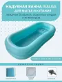 Надувная ванна Ivalga с насосом для мытья и купания лежачих больных, инвалидов, взрослых и детей 2100х950х360, 30л