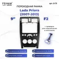 Рамка для магнитолы переходная Lada Priora (2007-2013) F2 (чёрная) 9 дюймов с проводкой