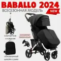 Прогулочная коляска Baballo Future 2024 Бабало черный на белой раме