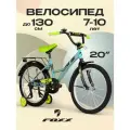 Велосипед FOXX 20 BRIEF зелёно-голубой металлик, сталь, тормоз нож, крылья, багажник.